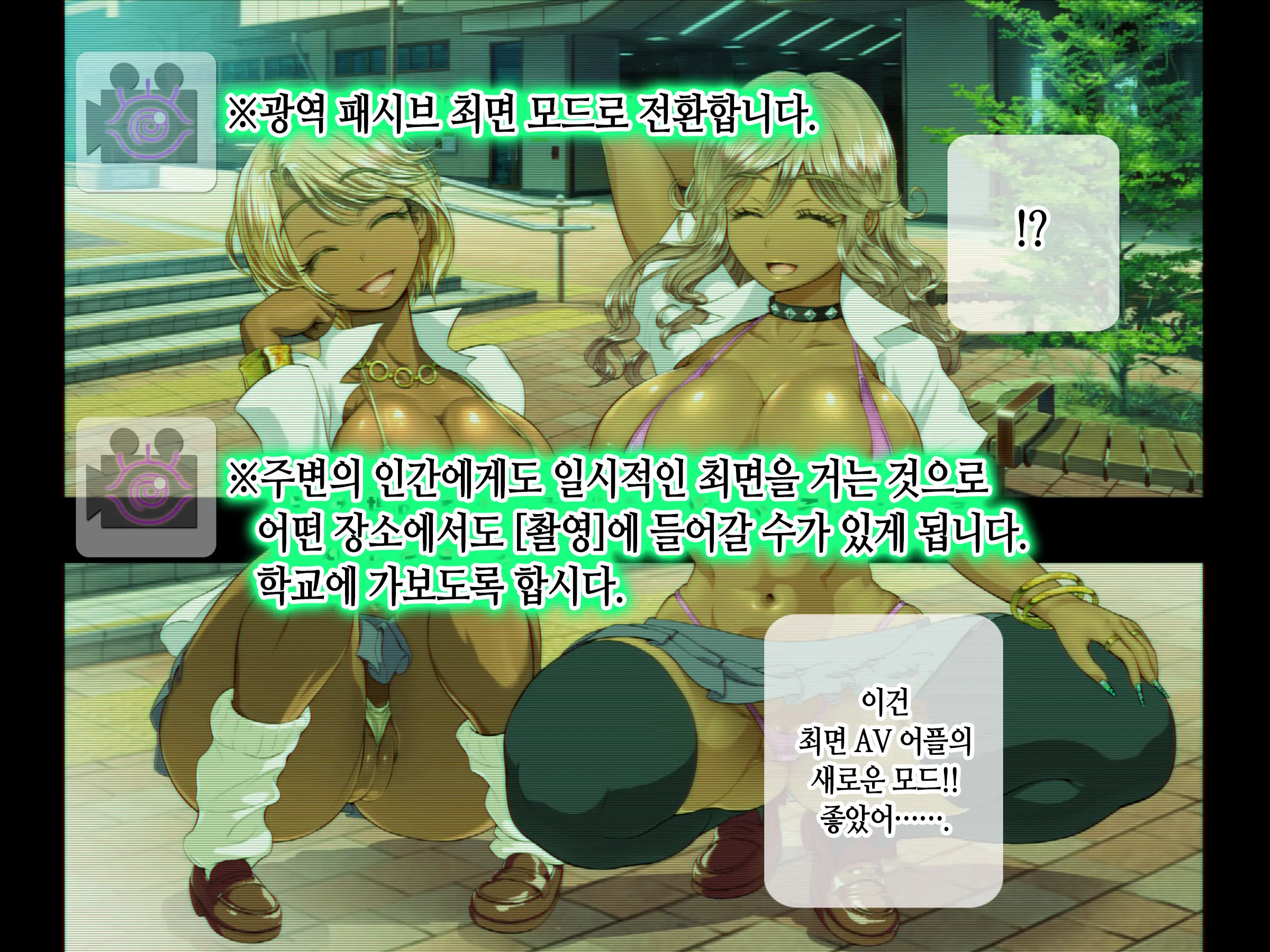 Saimin AV Appli | 최면 AV 어플